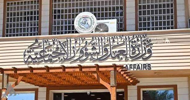 العمل تخاطب مجلس الوزراء لإعفاء ذوي الإعاقة من أجور الكهرباء والماء » وكالة الانباء العراقية (واع)