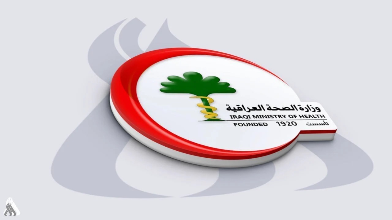 الصحة تخاطب وزارة المالية لتضمين درجات وظيفية للمشمولين بقانون التدرج الطبي » وكالة الانباء العراقية (واع)